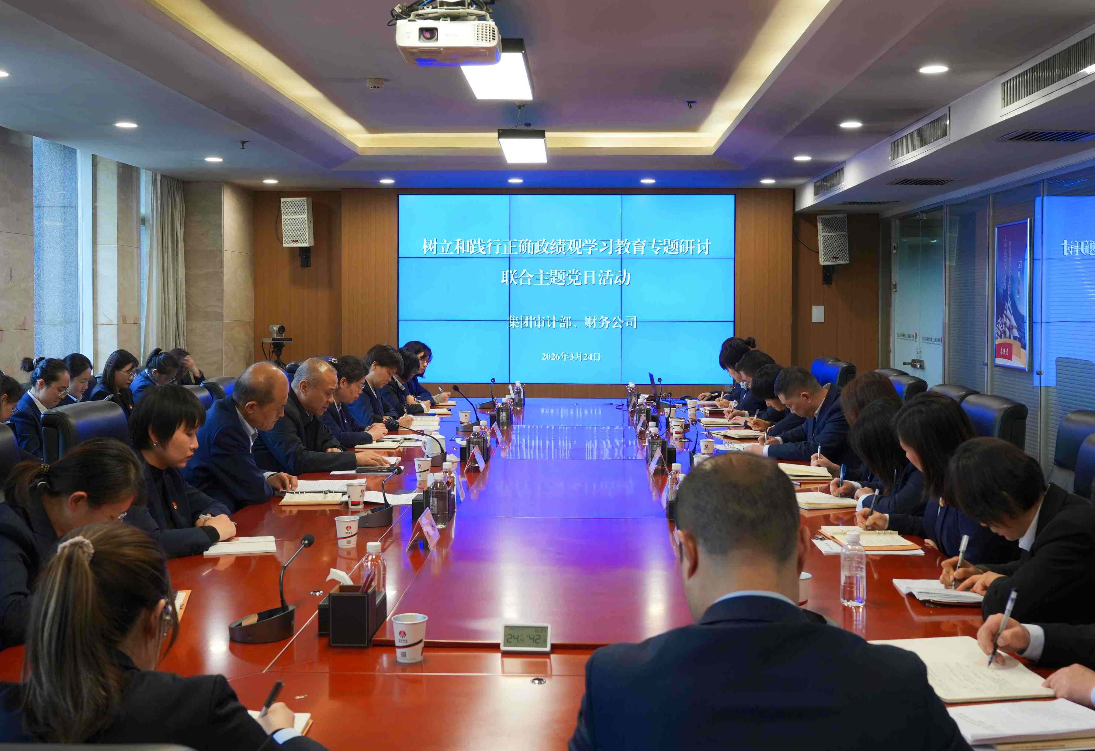 1774855493781875.jpeg 陕煤财务公司开展树立和践行正确政绩观学习教育专题研讨主题党日活动-小-.jpg